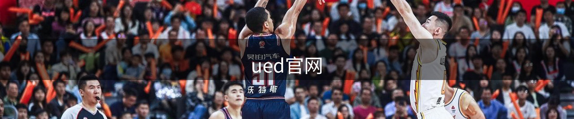 ued官网